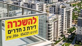 דירות להשכרה - אילוסטרציה, צילום: AI