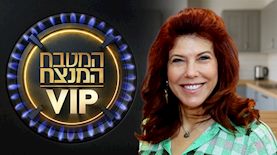 ג'ודי ניר מוזס, צילום: איציק בירן, יחצ