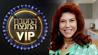 ג'ודי ניר מוזס, צילום: איציק בירן, יחצ