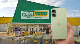 אייפון 17 במחסני השוק, צילום: יחצ