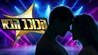 הכוכב הבא, צילום: shutterstock
