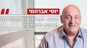 יוסי אברהמי, צילום: יונתן בלום