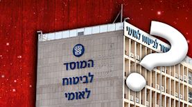 המוסד לביטוח לאומי, צילום: Magma Images