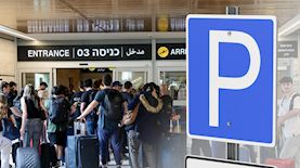 חנייה נתבג, צילום: אבשלום ששוני/פלאש 90