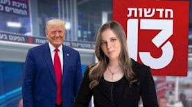 נריה קראוס, צילום: רשת 13 שאטרסטוק בינה מלאכותית