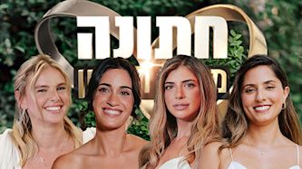 כל הכלות של החתונה ממבט ראשון, צילום: Flow Photographers, אפי יוספי