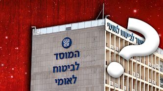 המוסד לביטוח לאומי, צילום: Magma Images