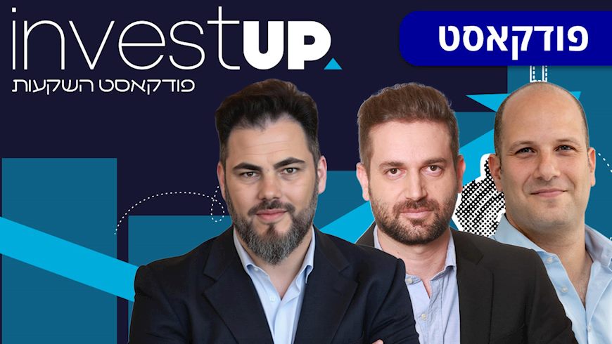 investUP: דן בן עדי (מימין), אסף גלס ואורן ברסקי, צילום: גילה שוסטר באדיבות דן בן עדי, באדיבות IBI, באדיבות אורן ברסקי