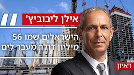 עו''ד אילן ליבוביץ (ראיון), צילום: יח''צ, Gili Yaari / Flash90