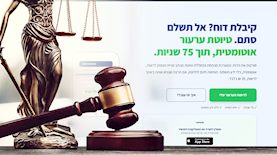 lofrayer.app, צילום: shutterstock,צילום מסך lofrayer.app