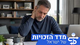 צילום: באדיבות לבנת פורן