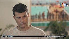 אסי עזר, צילום: מסך קשת 12