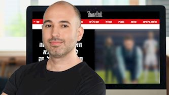 עמית סלונים, צילום: באדיבות המצלם