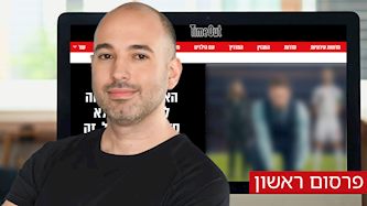 עמית סלונים, צילום: באדיבות המצלם