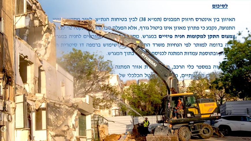 התחדשות עירונית, צילום: shutterstock