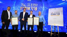 הסכם גג קרני שומרון, צילום: משה ביטון