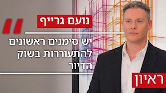 נועם גרייף, צילום: פרטי