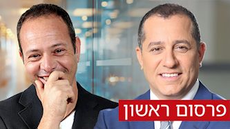 משה דבי ורון שלי, צילום: אסנת רום, יחצ
