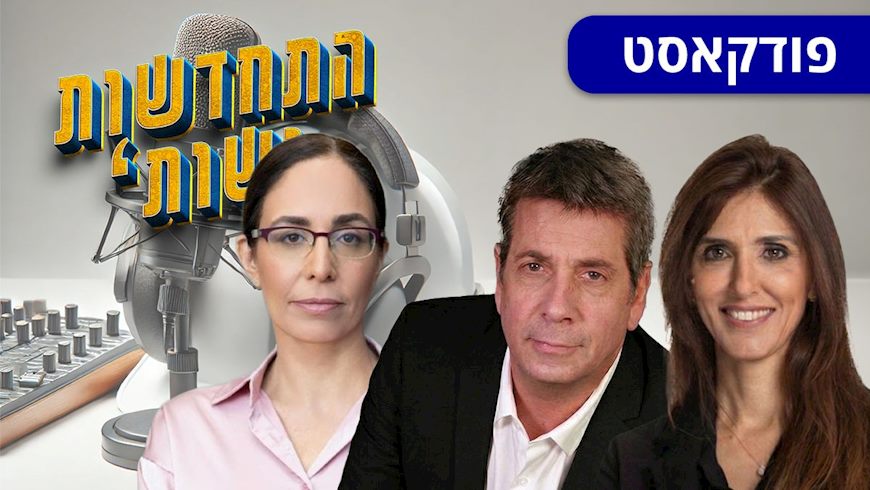 התחדשות ושות': עו"ד אפרת רשף (מימין), עו"ד גיא פרבמן, רותי שוורץ, צילום: רז רוזובסקי, שמרית מאור באדיבות משרד פרבמן רשף ושות', יח"צ