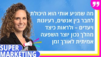 ענת ראובן גיאן, מנהלת השיווק בבנק ירושלים, צילום: באדיבות ענת ראובן גיאן