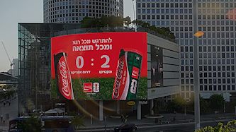 קולה מונדיאל, צילום: יח"צ