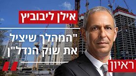 אילן ליבוביץ, צילום: יח''צ, Gili Yaari / Flash90
