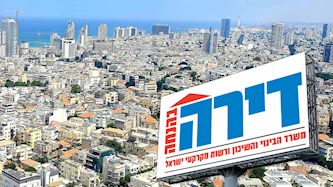 דירה בהנחה, צילום: shutterstock