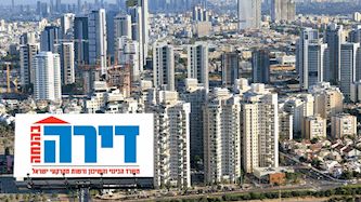 דירה בהנחה, צילום: Moshe Shai/FLASH90