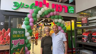 רמי לוי ויפית אטיאס, צילום: יחצ רמי לוי