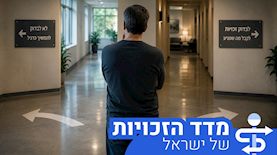 צילום: באדיבות לבנת פורן