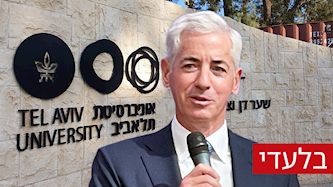 ביל אקמן, צילום: shutterstock, רוי שיינמן