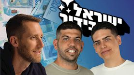 דוד ושלמה סער, אסף רפפורט, צילום: עומר אלעד, מסך כאן 11