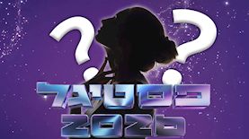 פסטיגל 2026, צילום: shutterstock, יחצ