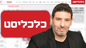 רם לירן, צילום: אבשלום ששוני, מסך אתר כלכליסט
