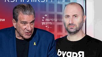 אריק שטילמן, אודי רקנאטי, צילום: ענבל מרמרי, Reichman University יוטיוב