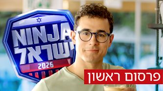 יובל שמלא, צילום: שחר סגל הפקות