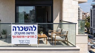דירה חדשה להשכרה, צילום: AI