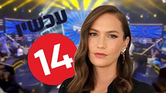מיכל פעילן, צילום: אינסטגרם/ michalpeylan, מסך ערוץ 14