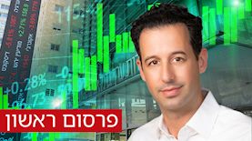 ליאור חמי, צילום: shutterstock, קרן IPE