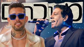 שימי תבורי, בן אל תבורי, צילום: נדב צור, HOT, יח