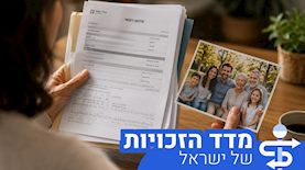 צילום: בשיתוף לבנת פורן