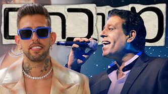 שימי תבורי, בן אל תבורי, צילום: נדב צור, HOT, יח