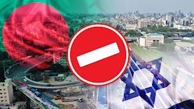 בנגלדש מחרימה את ישראל, צילום: shutterstock