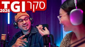 סקר 2026 TGI, רדיו, צילום: shutterstock