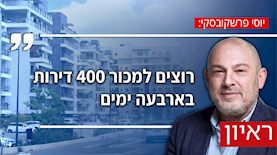 יוסי פרשקובסקי, צילום: טל גבעוני, איציק יצחקי