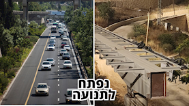 כביש בגין נפתח לתנועה, צילום: חברת מוריה, זאק וייסגראס / פלאש 90