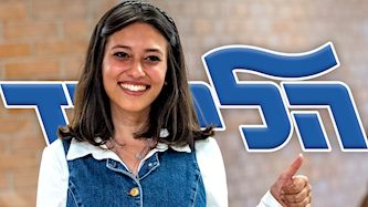 הדר מוכתר, צילום: Chaim Goldberg/Flash90
