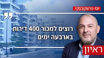 יוסי פרשקובסקי, צילום: טל גבעוני, איציק יצחקי