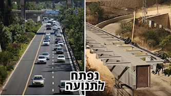 כביש בגין נפתח לתנועה, צילום: חברת מוריה, זאק וייסגראס / פלאש 90