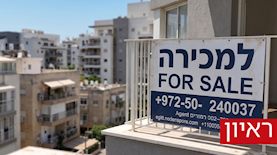דירות למכירה - אילוסטרציה, צילום: AI